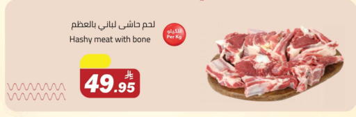 available at مخازن هايبرماركت in مملكة العربية السعودية, السعودية, سعودية - تبوك