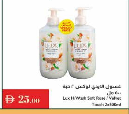 لوكس available at إسطنبول سوبرماركت in الإمارات العربية المتحدة , الامارات - رَأْس ٱلْخَيْمَة
