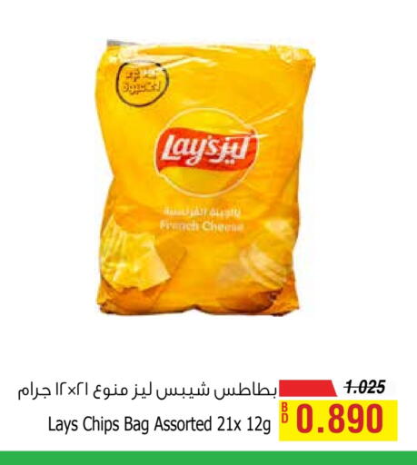 ليز available at أسواق الحلي in البحرين