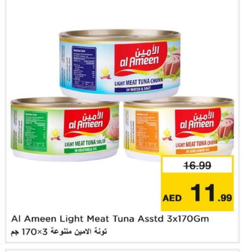 AL AMEEN Tuna - Canned available at Last Chance  in UAE - Fujairah