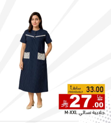 ملابس نسائية in أسواق رامز, المملكة العربية السعودية Offers - المملكة العربية السعودية available at أسواق رامز in مملكة العربية السعودية, السعودية, سعودية - حفر الباطن