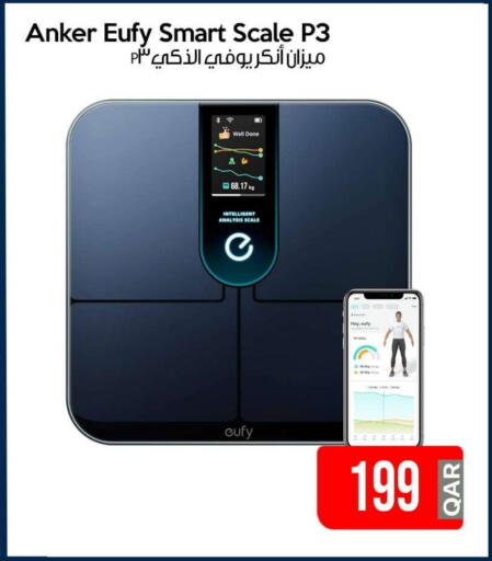 يوفي available at آي كونكت in قطر - الخور