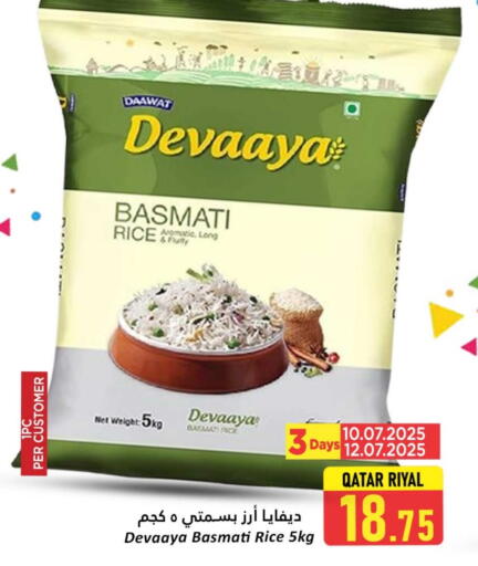 Basmati / Biryani Rice available at Dana Hypermarket in Qatar - Al Daayen