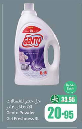 GENTO available at Othaim Markets in KSA, Saudi Arabia, Saudi - Al Duwadimi