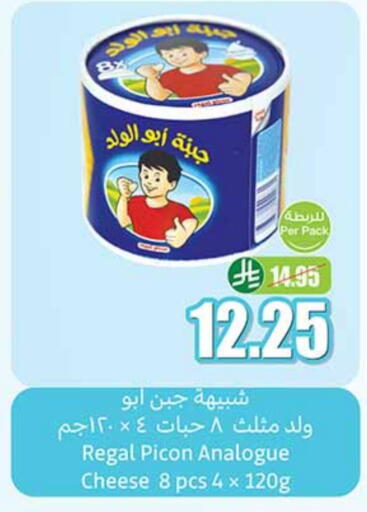 جبنة و كريم in أسواق عبد الله العثيم, المملكة العربية السعودية Offers - المملكة العربية السعودية كريمة مماثلة available at أسواق عبد الله العثيم in مملكة العربية السعودية, السعودية, سعودية - الرياض