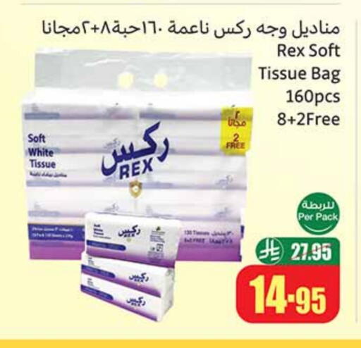 available at Othaim Markets in KSA, Saudi Arabia, Saudi - Al Duwadimi