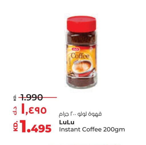Coffee available at Lulu Hypermarket  in Kuwait - Ahmadi Governorate