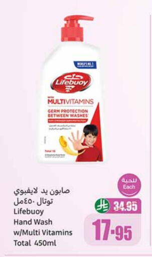 LIFEBOUY available at Othaim Markets in KSA, Saudi Arabia, Saudi - Mecca