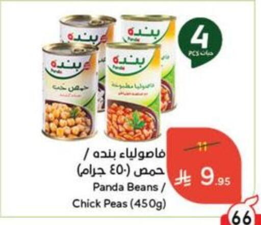 Chick Peas available at Hyper Panda in KSA, Saudi Arabia, Saudi - Al Qunfudhah