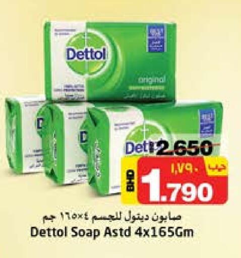 DETTOL available at NESTO  in Bahrain