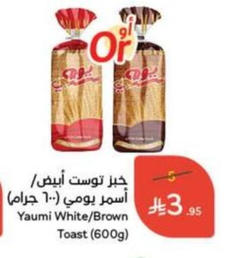 Bread & Buns in Hyper Panda, Saudi Arabia Offers - Saudi Arabia available at Hyper Panda in KSA, Saudi Arabia, Saudi - Hafar Al Batin
