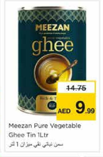 سمن نباتي available at نستو هايبرماركت in الإمارات العربية المتحدة , الامارات - الشارقة / عجمان