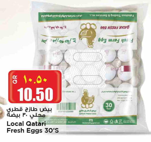 available at ريتيل مارت in قطر - أم صلال