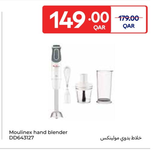 أوكاي خلاط/مطحنة available at كارفور in قطر - الريان