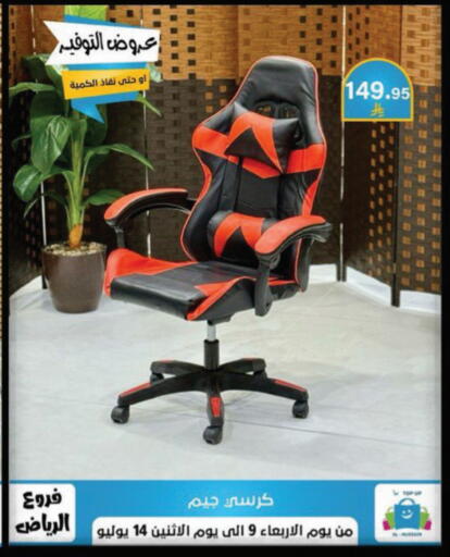 available at الحسين توب أب in مملكة العربية السعودية, السعودية, سعودية - الرياض