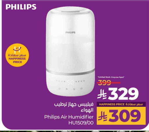 PHILIPS Air Purifier  available at LULU Hypermarket in KSA, Saudi Arabia, Saudi - Hail