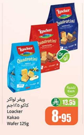 available at أسواق عبد الله العثيم in مملكة العربية السعودية, السعودية, سعودية - سيهات