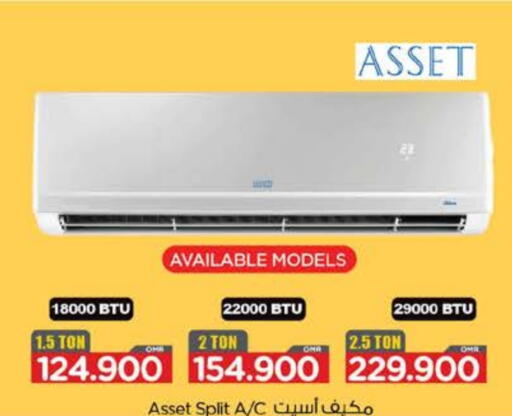 مكيف الهواء available at نستو هايبر ماركت in عُمان - صُحار‎