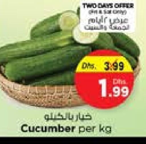خيار available at نستو هايبرماركت in الإمارات العربية المتحدة , الامارات - الشارقة / عجمان