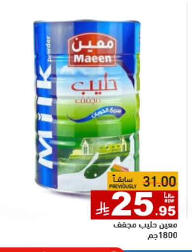 MAEEN Milk Powder available at Aswaq Ramez in KSA, Saudi Arabia, Saudi - Tabuk