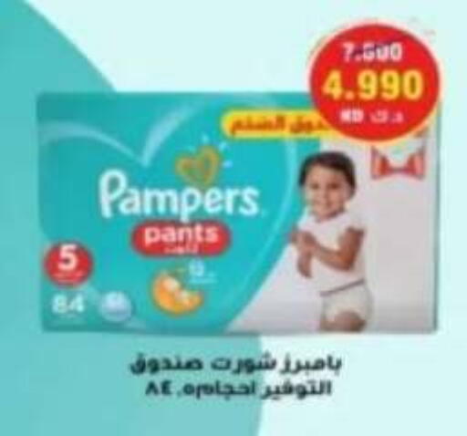 Pampers available at Al Ahmadi Cooperative Society in Kuwait - Ahmadi Governorate