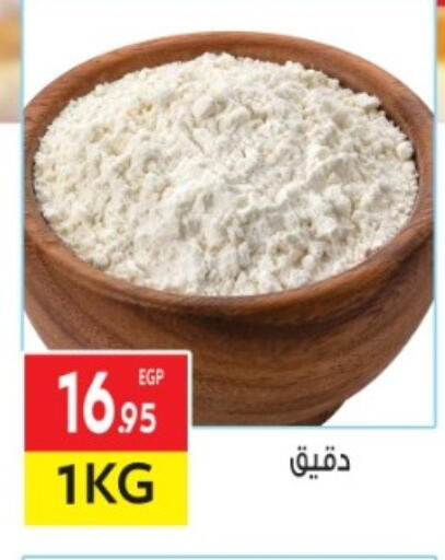 available at المحلاوي ماركت in Egypt - القاهرة