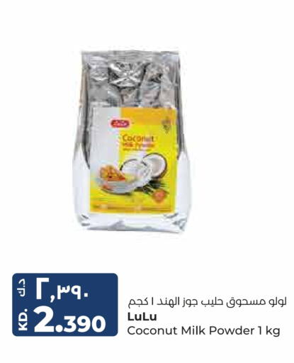لولو مسحوق جوز الهند available at لولو هايبر ماركت in الكويت - محافظة الأحمدي