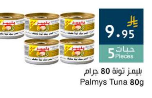Tuna - Canned available at Hala Markets in KSA, Saudi Arabia, Saudi - Jeddah
