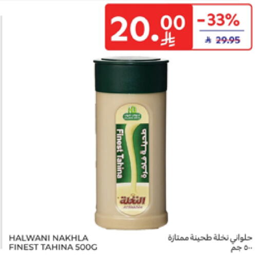 طحينة & حلاوة available at كارفور in مملكة العربية السعودية, السعودية, سعودية - سكاكا