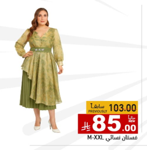 ملابس نسائية in أسواق رامز, المملكة العربية السعودية Offers - المملكة العربية السعودية available at أسواق رامز in مملكة العربية السعودية, السعودية, سعودية - حفر الباطن