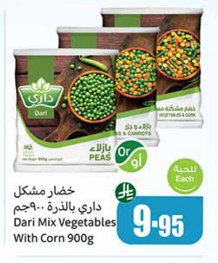 Peas available at Othaim Markets in KSA, Saudi Arabia, Saudi - Al Qunfudhah