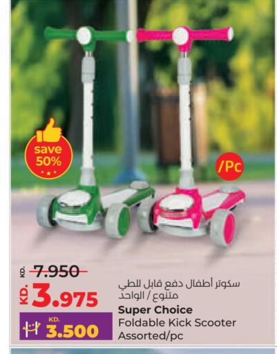 available at Lulu Hypermarket  in Kuwait - Kuwait City