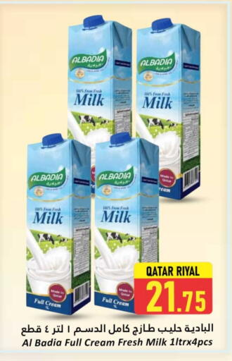 حليب طازج available at دانة هايبرماركت in قطر - الشحانية