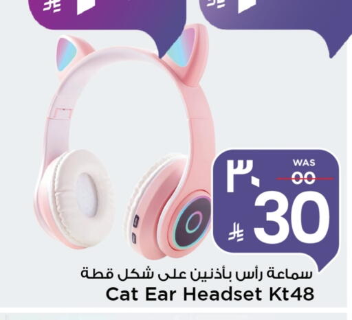 Earphone available at Mark & Save in KSA, Saudi Arabia, Saudi - Al Hasa