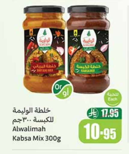 أغذية معلبة ومغلفة in أسواق عبد الله العثيم, المملكة العربية السعودية Offers - المملكة العربية السعودية available at أسواق عبد الله العثيم in مملكة العربية السعودية, السعودية, سعودية - الرياض