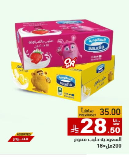 SAUDIA available at Aswaq Ramez in KSA, Saudi Arabia, Saudi - Dammam