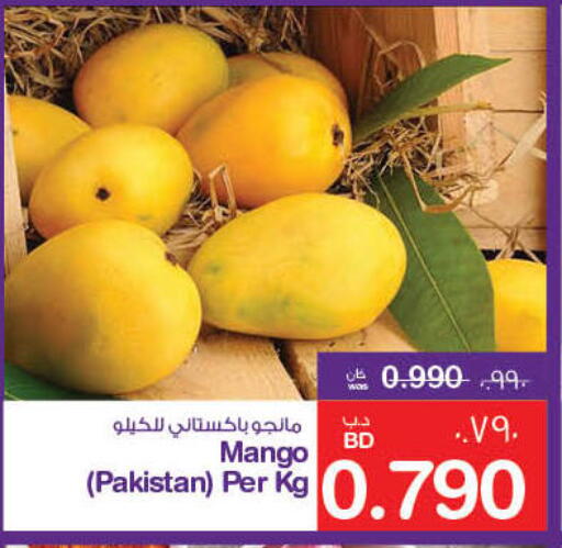 Fresh Fruits in MegaMart & Macro Mart , Bahrain Mangoes from Pakistan available at MegaMart & Macro Mart in Bahrain