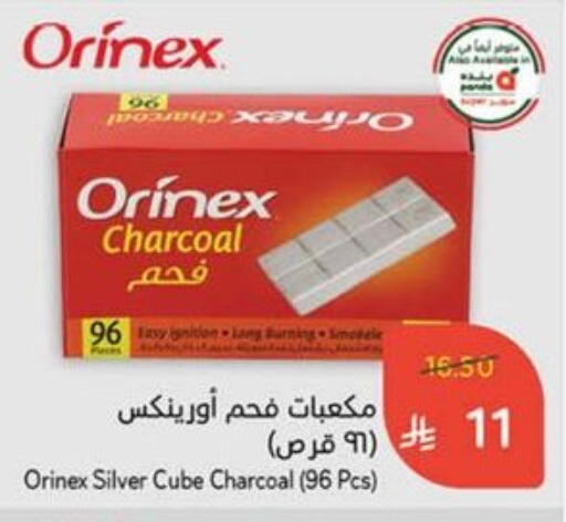 Outdoors & Garden in Hyper Panda, Saudi Arabia Offers - Saudi Arabia available at Hyper Panda in KSA, Saudi Arabia, Saudi - Al Qunfudhah