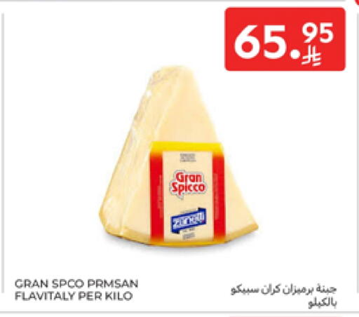 available at Carrefour in KSA, Saudi Arabia, Saudi - Riyadh