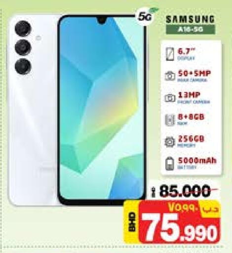 SAMSUNG available at NESTO  in Bahrain