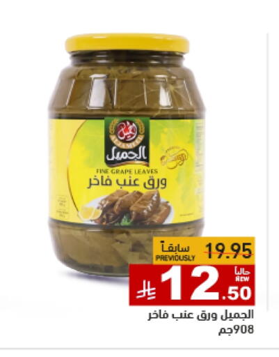 available at Aswaq Ramez in KSA, Saudi Arabia, Saudi - Tabuk