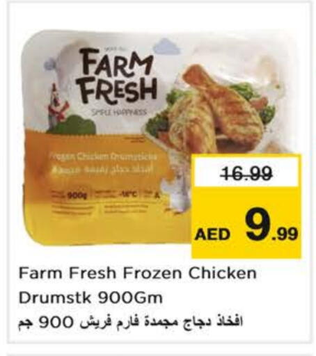 FARM FRESH available at Nesto Hypermarket in UAE - Abu Dhabi