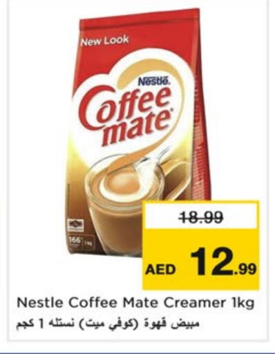 كوفي ميت مبيض القهوة available at نستو هايبرماركت in الإمارات العربية المتحدة , الامارات - دبي