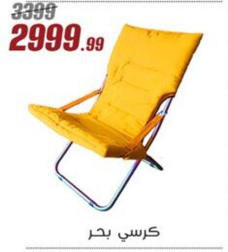 available at Al Morshedy  in Egypt - Cairo