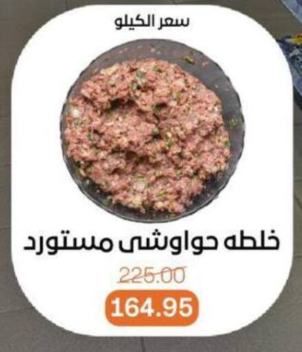 available at Beit El Gomla in Egypt - Cairo