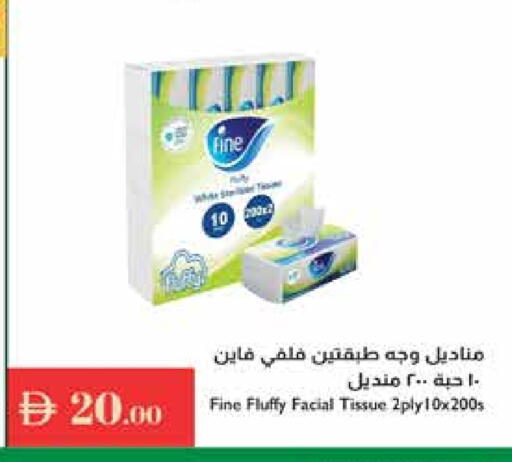 فاين available at إسطنبول سوبرماركت in الإمارات العربية المتحدة , الامارات - ٱلْعَيْن‎
