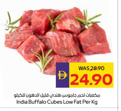 اللحوم الطازجة والمبردة in ميغا مارت سوبر ماركت, UAE Offers - الإمارات العربية المتحدة لحم جاموس available at ميغا مارت سوبر ماركت in الإمارات العربية المتحدة , الامارات - دبي