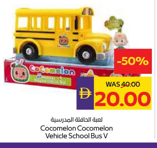 available at ADCOOP in UAE - Ras al Khaimah