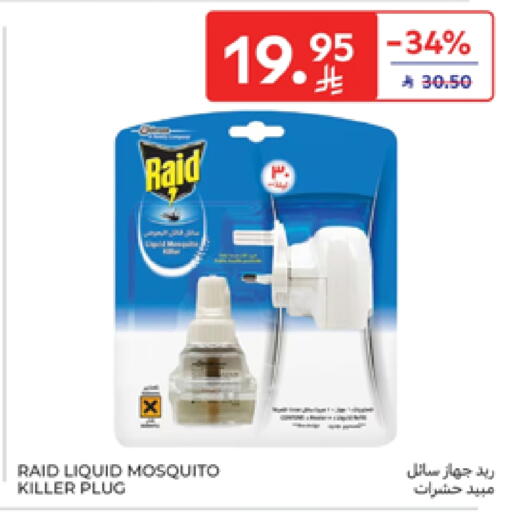 طارد الحشرات in كارفور, المملكة العربية السعودية Offers - المملكة العربية السعودية رايد available at كارفور in مملكة العربية السعودية, السعودية, سعودية - جدة
