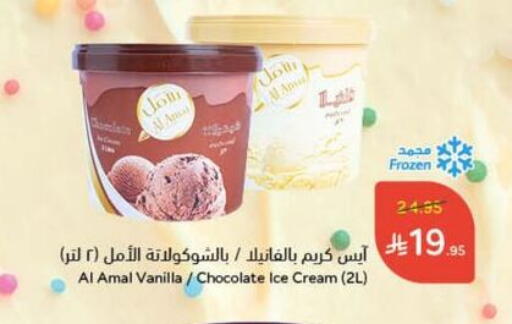 Vanilla available at Hyper Panda in KSA, Saudi Arabia, Saudi - Jazan